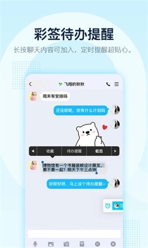 手機(jī)qq2020舊版本