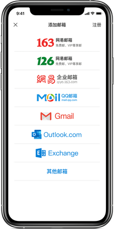 163郵箱