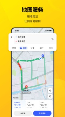 美團(tuán)安卓版