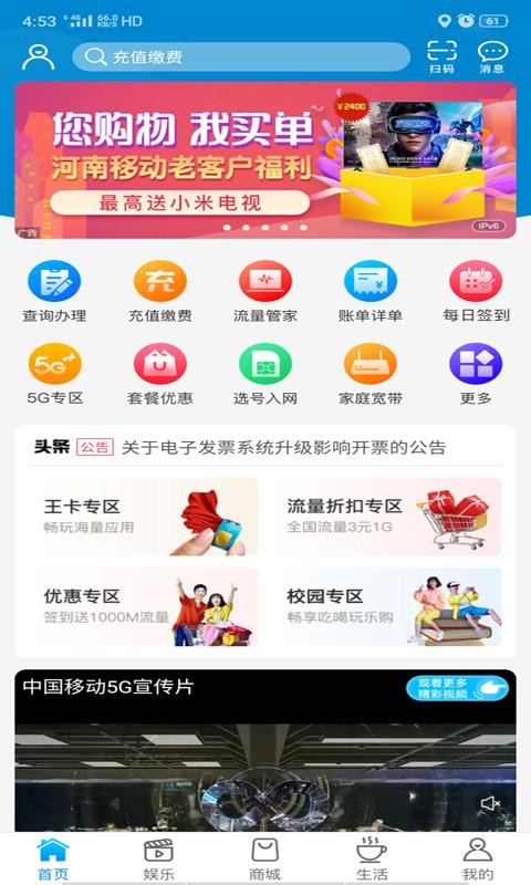 河南移動(dòng)