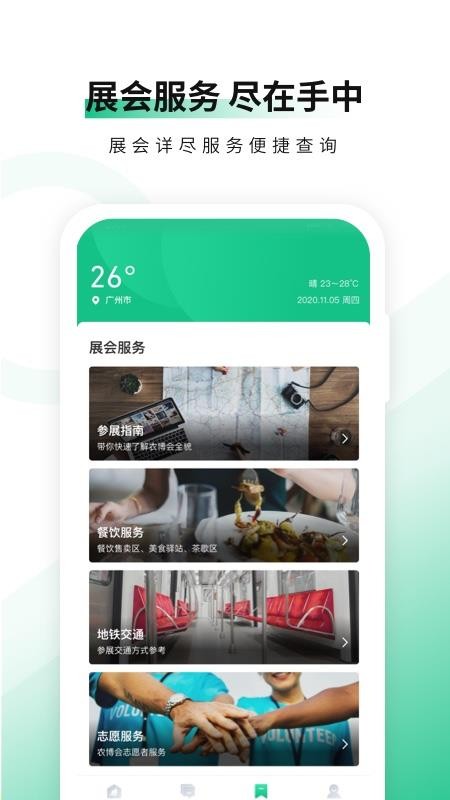 優(yōu)農(nóng)云展