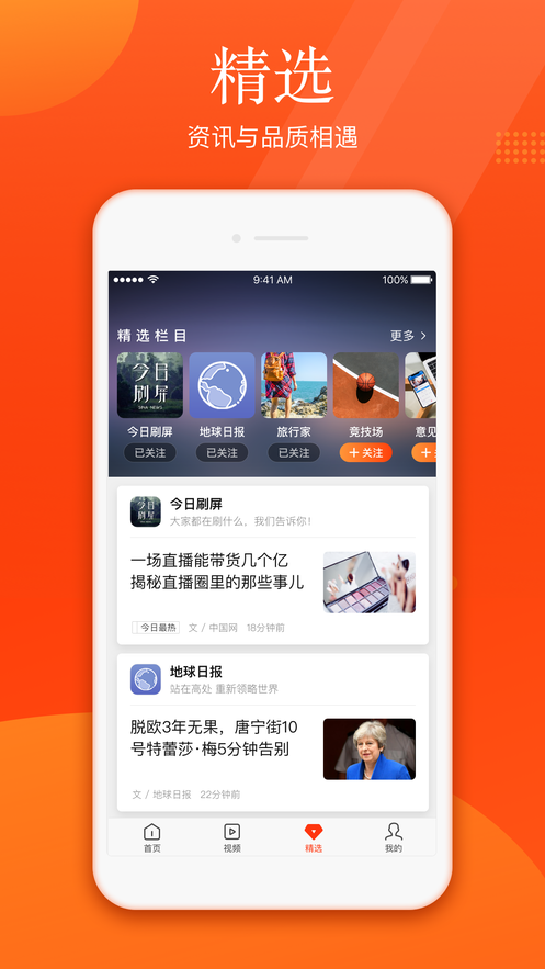 新浪新聞極速版
