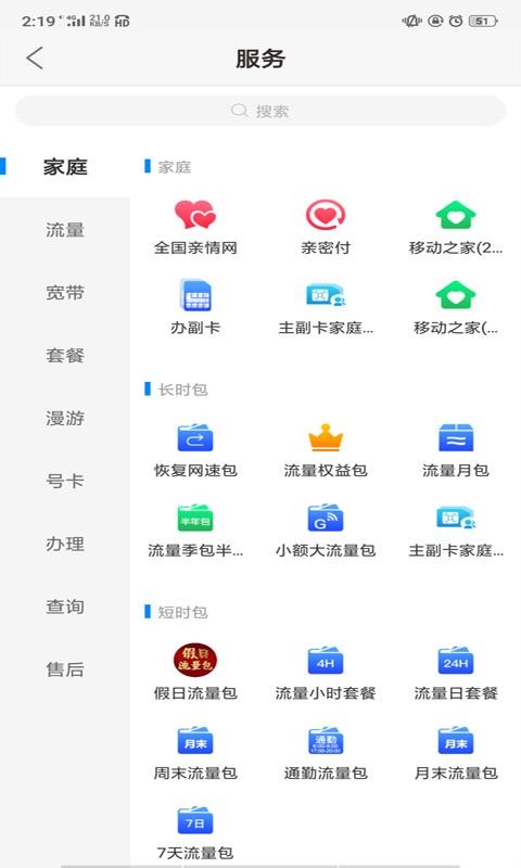 河南移動(dòng)