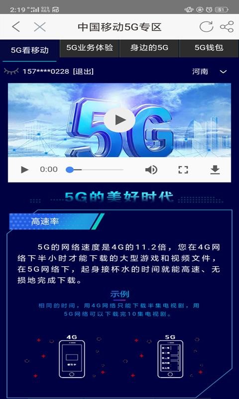 河南移動(dòng)