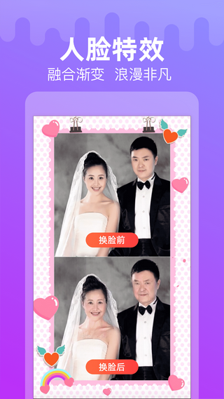 點點特效