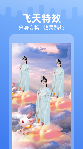 點點特效