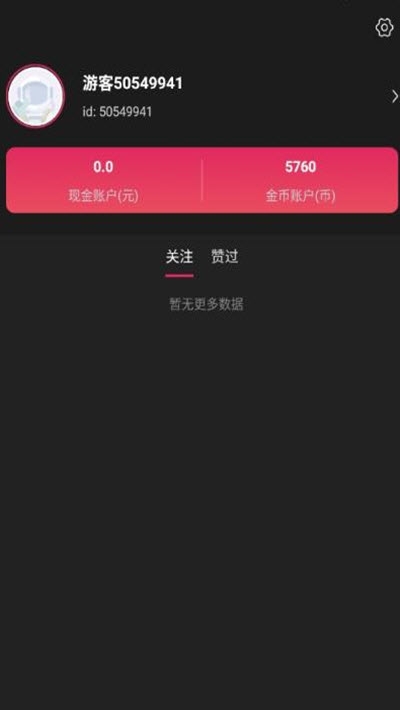 小吃貨短視頻