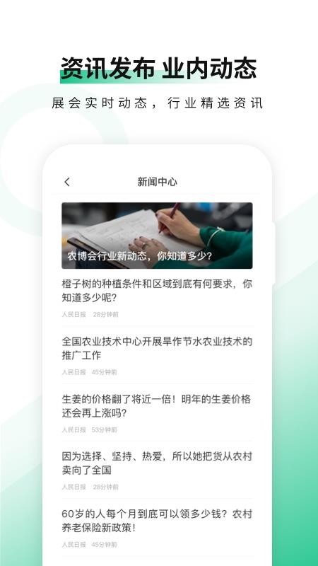 優(yōu)農(nóng)云展