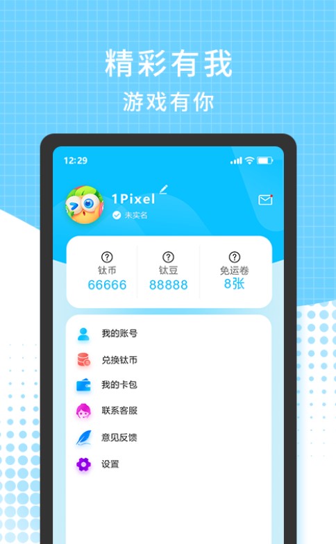 3699游戲