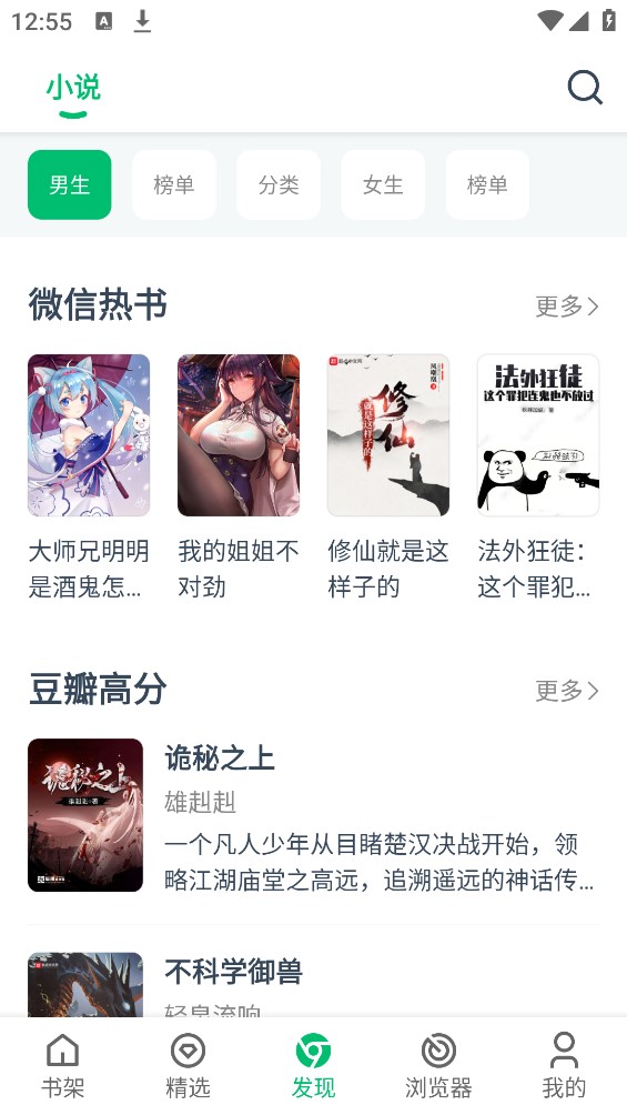 PP小說官方版
