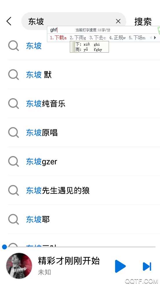 酷狗大字版app最新版
