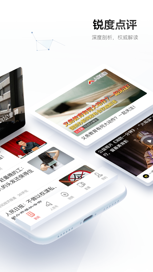 人民日?qǐng)?bào)少年客戶端