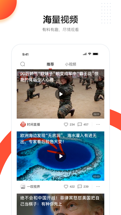 人民日?qǐng)?bào)少年客戶端