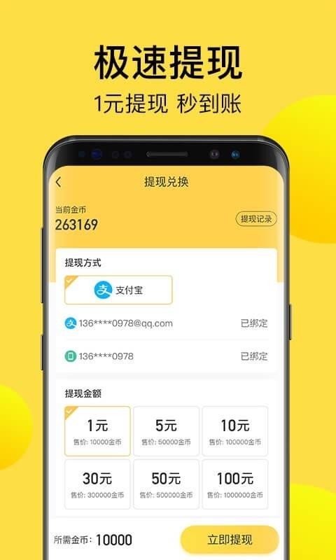 計(jì)步寶