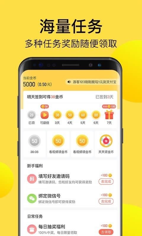 計(jì)步寶