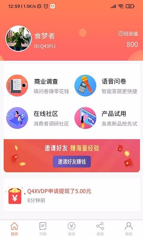 給力賺
