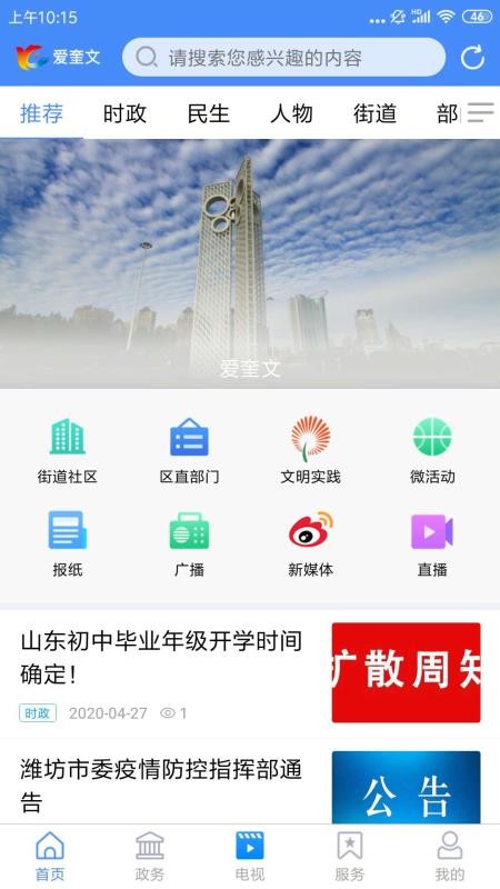 愛奎文