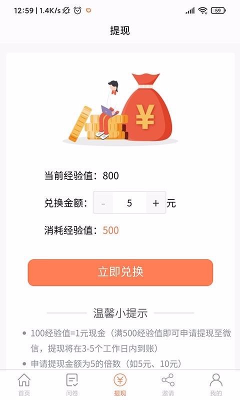 給力賺