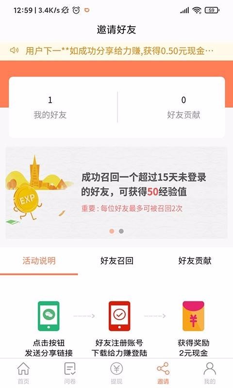 給力賺