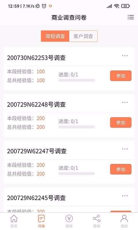 給力賺