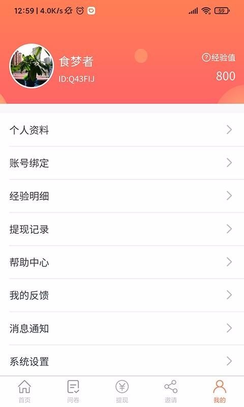 給力賺