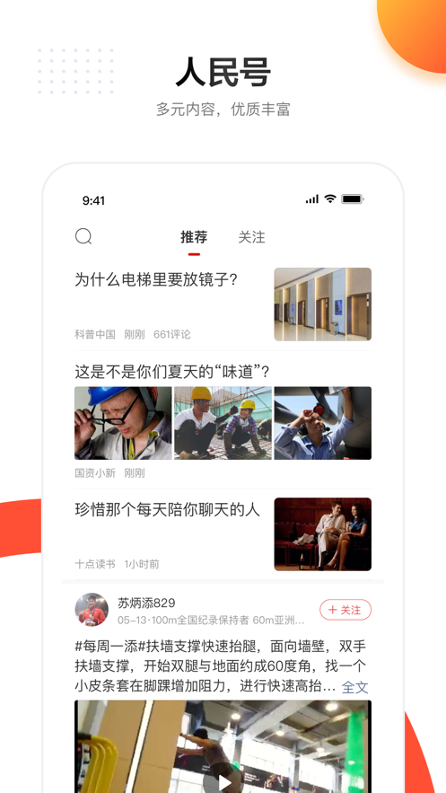 人民日報(bào)