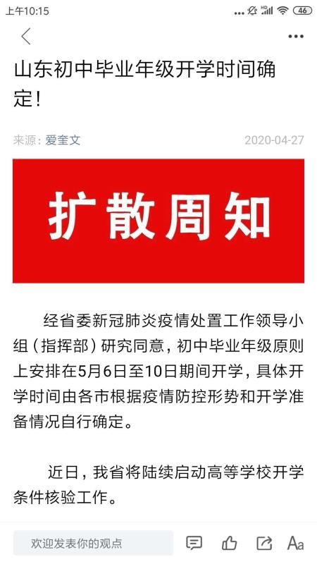 愛奎文