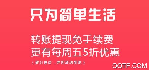 中國電信翼支付App