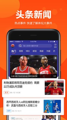 球天下