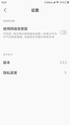 實(shí)時(shí)天氣