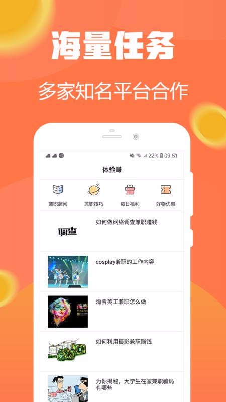 試玩小將