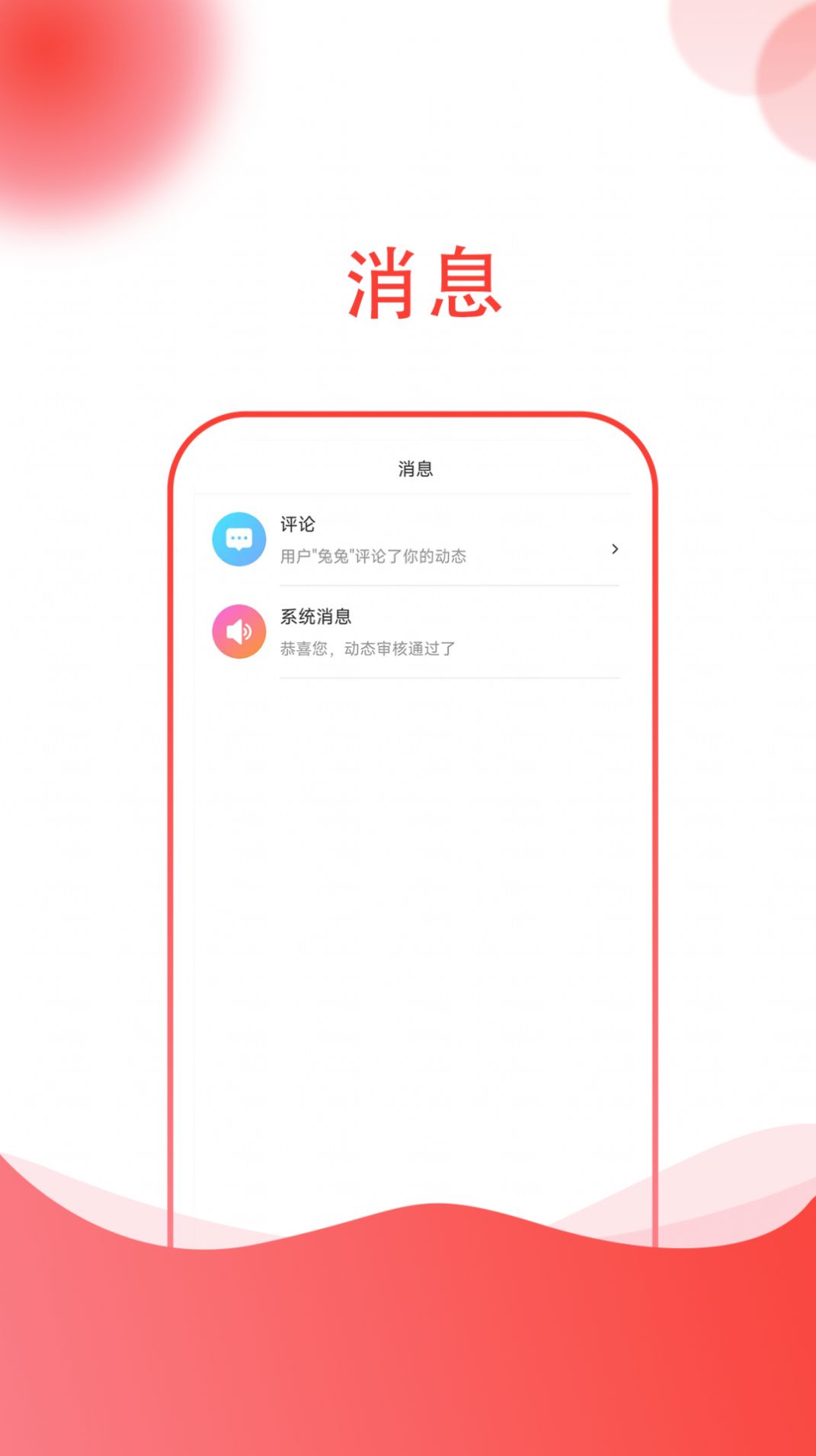 小黑兔社交APP最新版