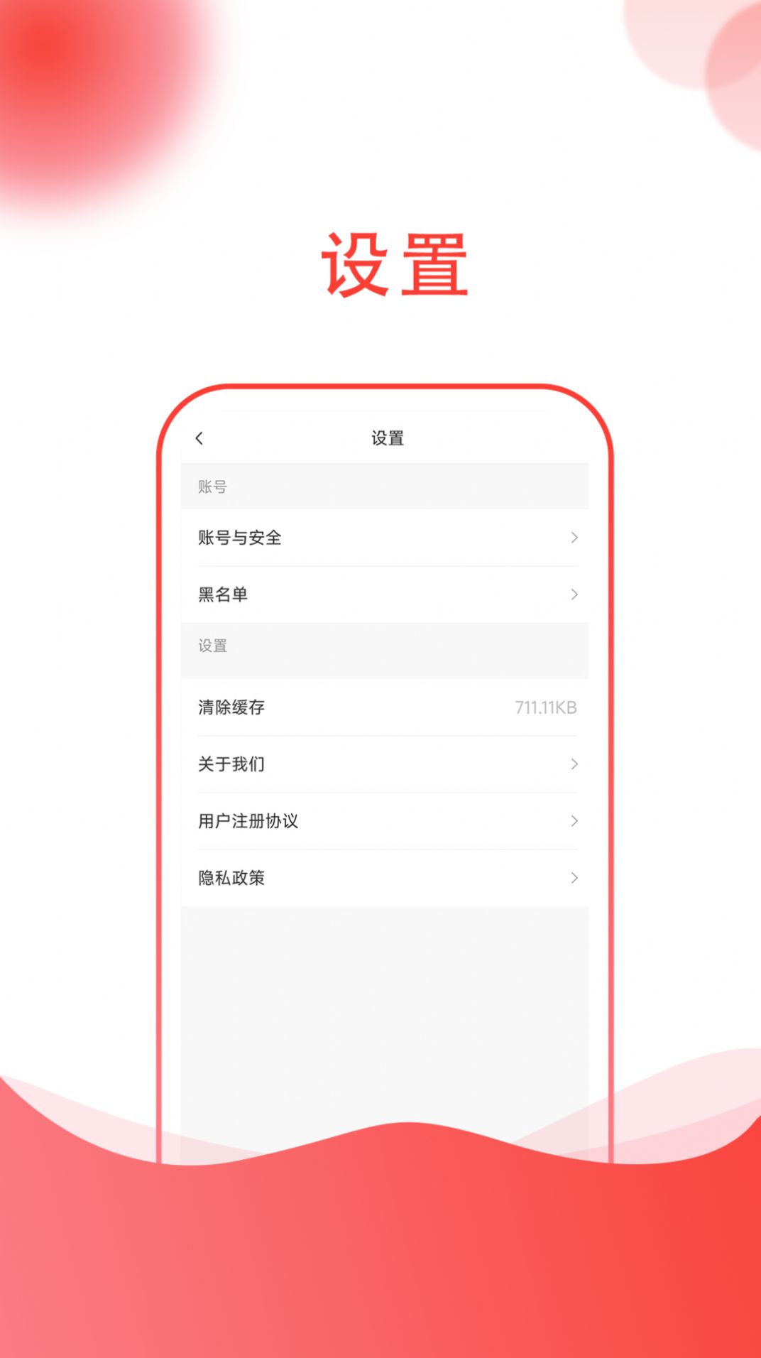 小黑兔社交APP最新版