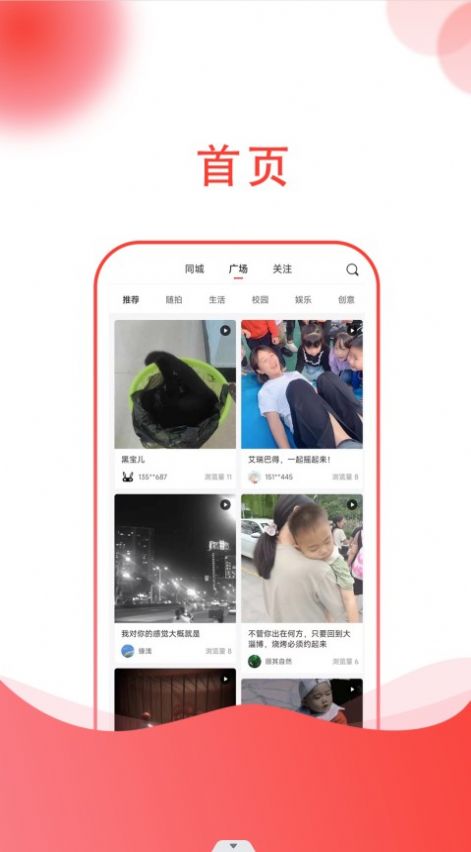 小黑兔社交APP最新版