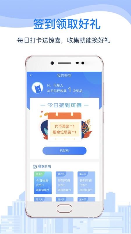 代代環(huán)保