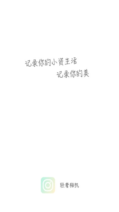 輕奢相機(jī)