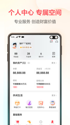 中國電信翼支付app