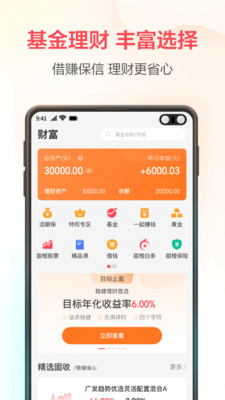 中國電信翼支付app