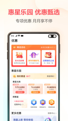 中國電信翼支付app