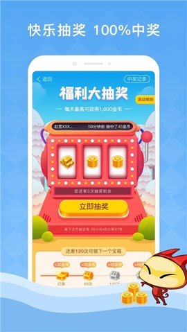 答題奪寶