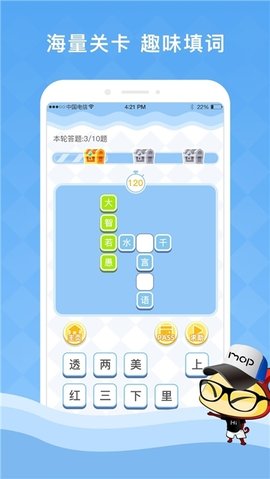 答題奪寶