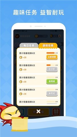 答題奪寶