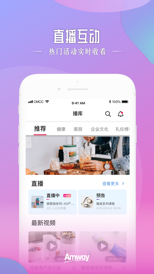 安利頭條