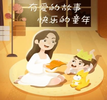 口袋故事免費(fèi)聽最新版