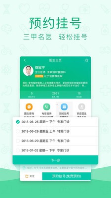 尋醫(yī)問藥