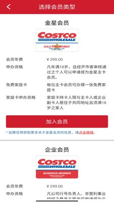 開市客