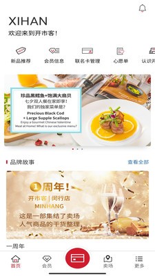 開市客