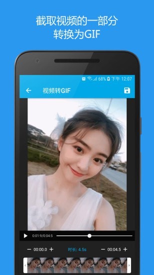 Gif助手app手機版