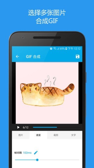 Gif助手app手機版