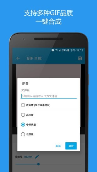 Gif助手app手機版